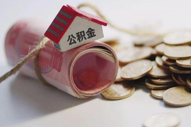 赣州2025年上海公积金提取政策（赣州在上海辞职了,公积金怎么提取啊）